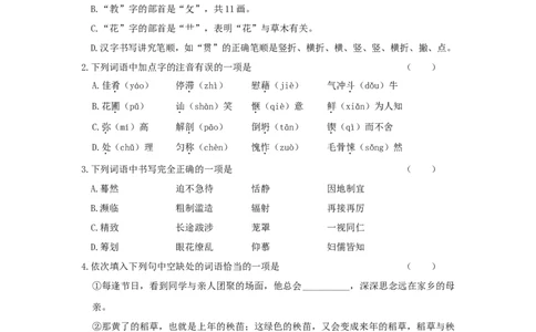 2016年贵州省六盘水市中考语文真题（解析卷）_贵州中考_六盘水_1.六盘水中考语文（2015-2025）