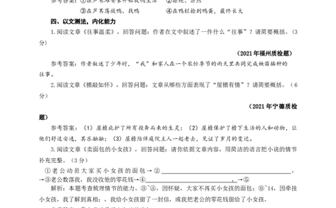 中考记叙文概括内容专题复习教学设计_02中考总复习（2026版更新中）_01-语文-中考总复习_2025年中考资料_备考2025中考语文二轮专项复习课件+教案+导学案