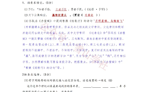 2022年高考语文试卷（上海）（春考）（解析卷）_高考历年真题_08-24全国高考真题（无水印）_新&middot;PDF版2008-2024&middot;高考语文真题_版本2：语文（按省份分类）2008-2024