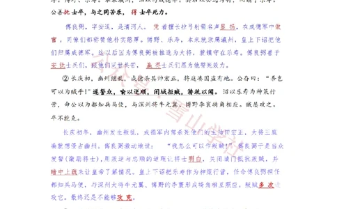 2022年高考语文试卷（上海）（春考）（解析卷）_高考历年真题_08-24全国高考真题（无水印）_新&middot;PDF版2008-2024&middot;高考语文真题_版本2：语文（按省份分类）2008-2024