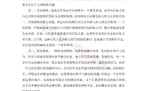 2018年高考语文试卷（新课标Ⅲ卷）（空白卷）_高考历年真题_08-24全国高考真题（无水印）_新&middot;PDF版2008-2024&middot;高考语文真题_版本2：语文（按省份分类）2008-2024_572