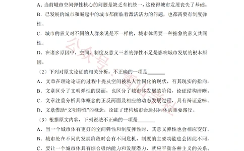 2018年高考语文试卷（新课标Ⅲ卷）（空白卷）_高考历年真题_08-24全国高考真题（无水印）_新&middot;PDF版2008-2024&middot;高考语文真题_版本2：语文（按省份分类）2008-2024_572