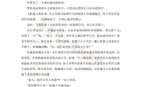 2018年高考语文试卷（新课标Ⅲ卷）（空白卷）_高考历年真题_08-24全国高考真题（无水印）_新&middot;PDF版2008-2024&middot;高考语文真题_版本2：语文（按省份分类）2008-2024_572