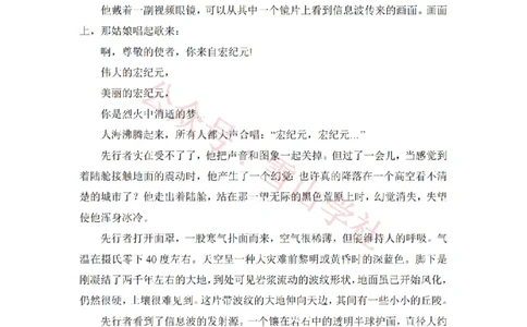 2018年高考语文试卷（新课标Ⅲ卷）（空白卷）_高考历年真题_08-24全国高考真题（无水印）_新&middot;PDF版2008-2024&middot;高考语文真题_版本2：语文（按省份分类）2008-2024_572
