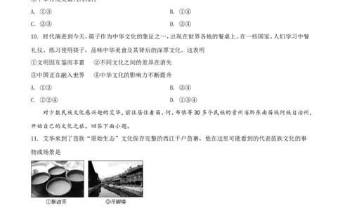 2019年河北省中考政治试题（空白卷）_河北中考_7.河北中考政治2008-2025