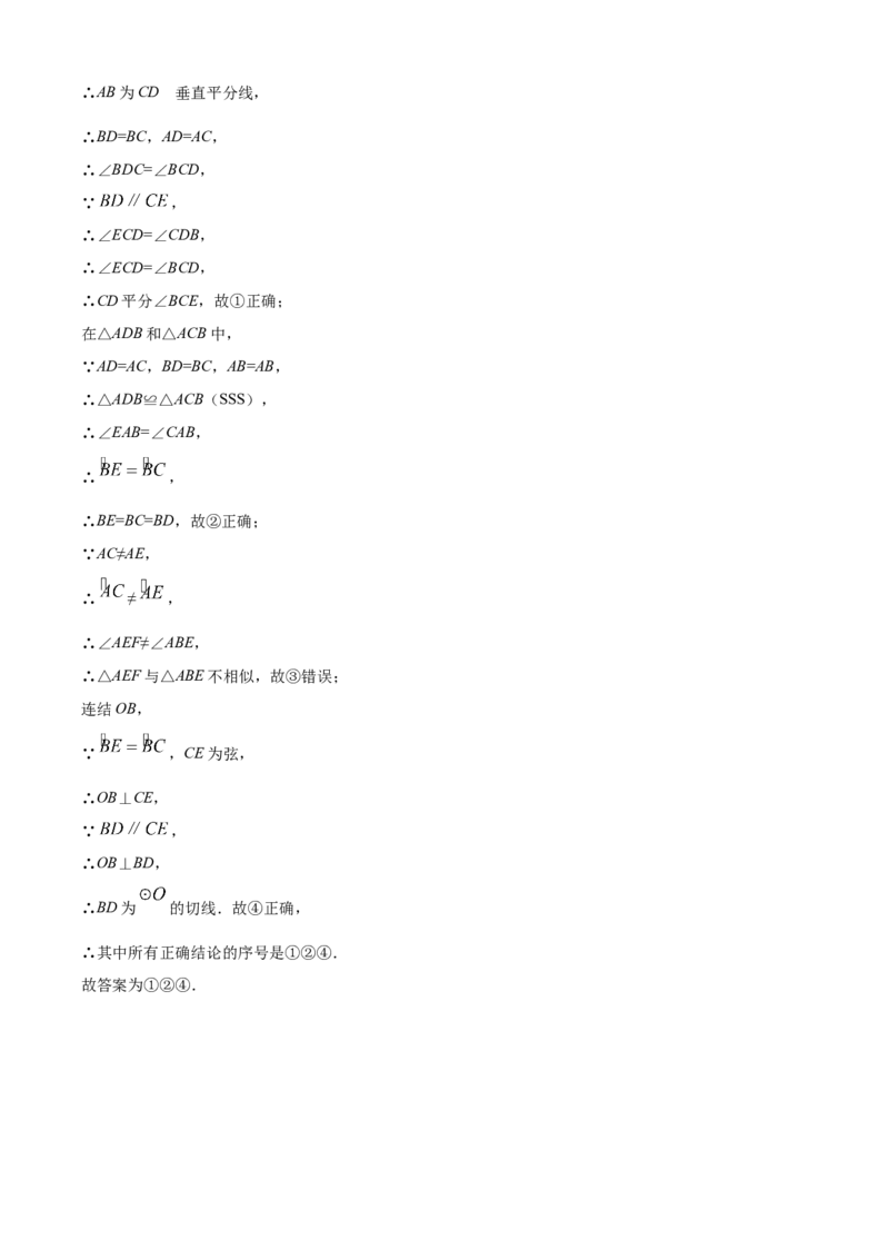 精品解析：2022年湖北省江汉油田、潜江、天门、仙桃中考数学真题（解析版）_初中数学_九年级数学下册（人教版）_全国各地数学中考真题_2022年全国中考数学真题145份
