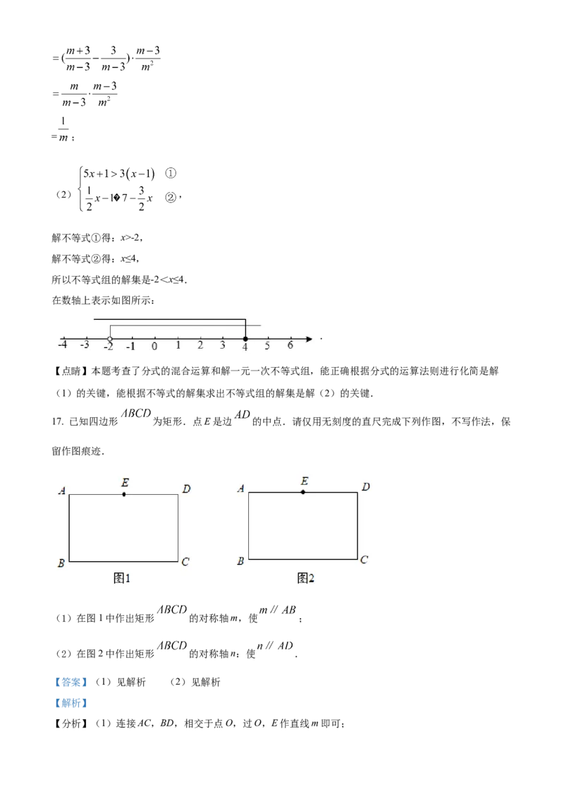 精品解析：2022年湖北省江汉油田、潜江、天门、仙桃中考数学真题（解析版）_初中数学_九年级数学下册（人教版）_全国各地数学中考真题_2022年全国中考数学真题145份