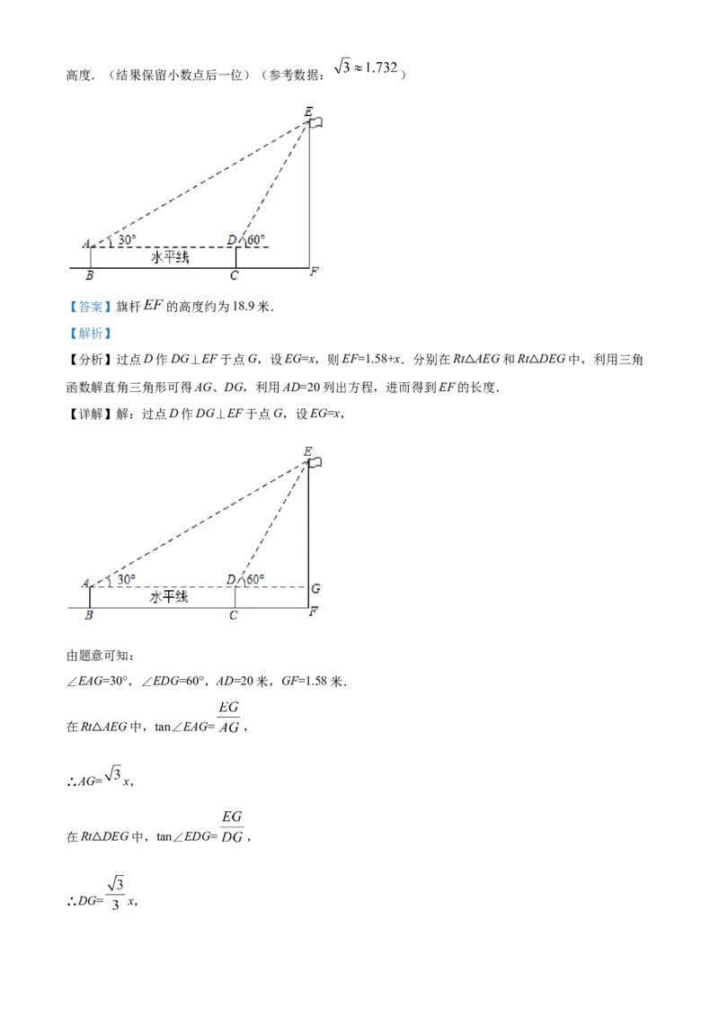 精品解析：2022年湖北省江汉油田、潜江、天门、仙桃中考数学真题（解析版）_初中数学_九年级数学下册（人教版）_全国各地数学中考真题_2022年全国中考数学真题145份