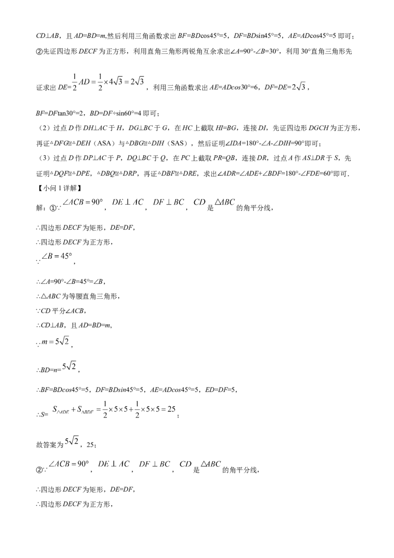 精品解析：2022年湖北省江汉油田、潜江、天门、仙桃中考数学真题（解析版）_初中数学_九年级数学下册（人教版）_全国各地数学中考真题_2022年全国中考数学真题145份