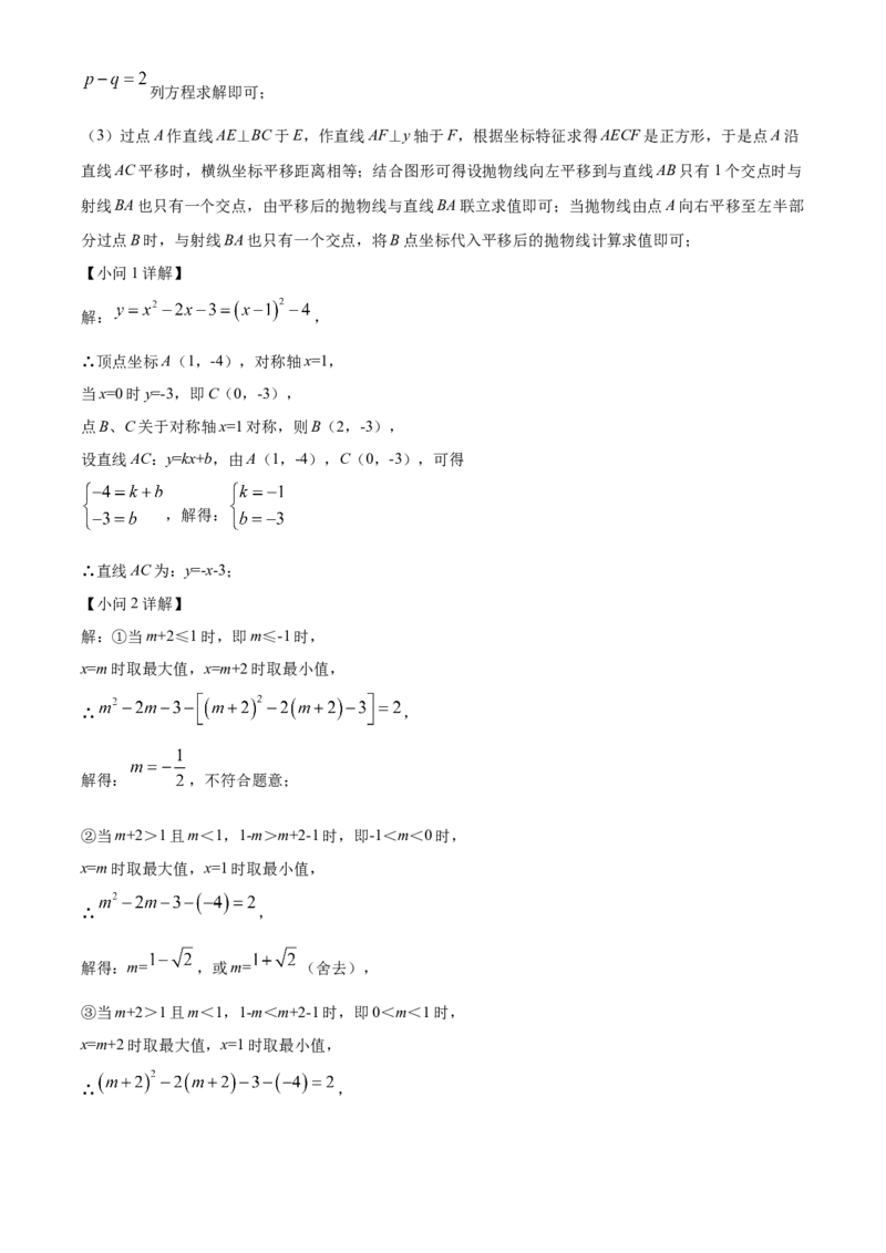 精品解析：2022年湖北省江汉油田、潜江、天门、仙桃中考数学真题（解析版）_初中数学_九年级数学下册（人教版）_全国各地数学中考真题_2022年全国中考数学真题145份