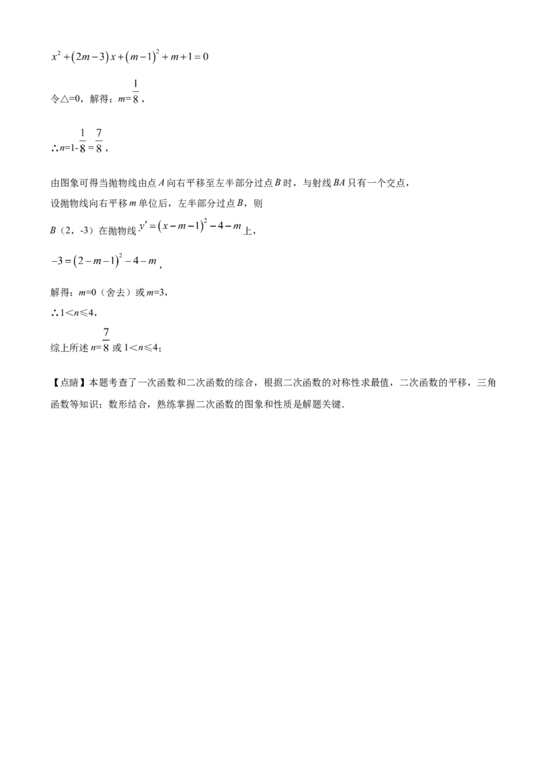 精品解析：2022年湖北省江汉油田、潜江、天门、仙桃中考数学真题（解析版）_初中数学_九年级数学下册（人教版）_全国各地数学中考真题_2022年全国中考数学真题145份
