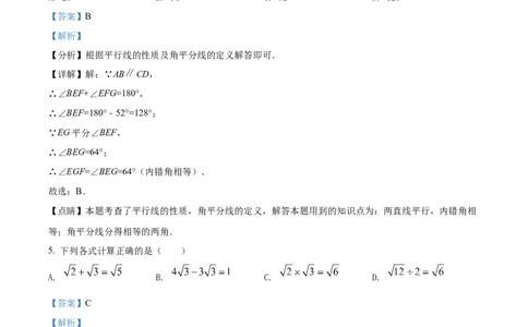 精品解析：2022年湖北省江汉油田、潜江、天门、仙桃中考数学真题（解析版）_初中数学_九年级数学下册（人教版）_全国各地数学中考真题_2022年全国中考数学真题145份