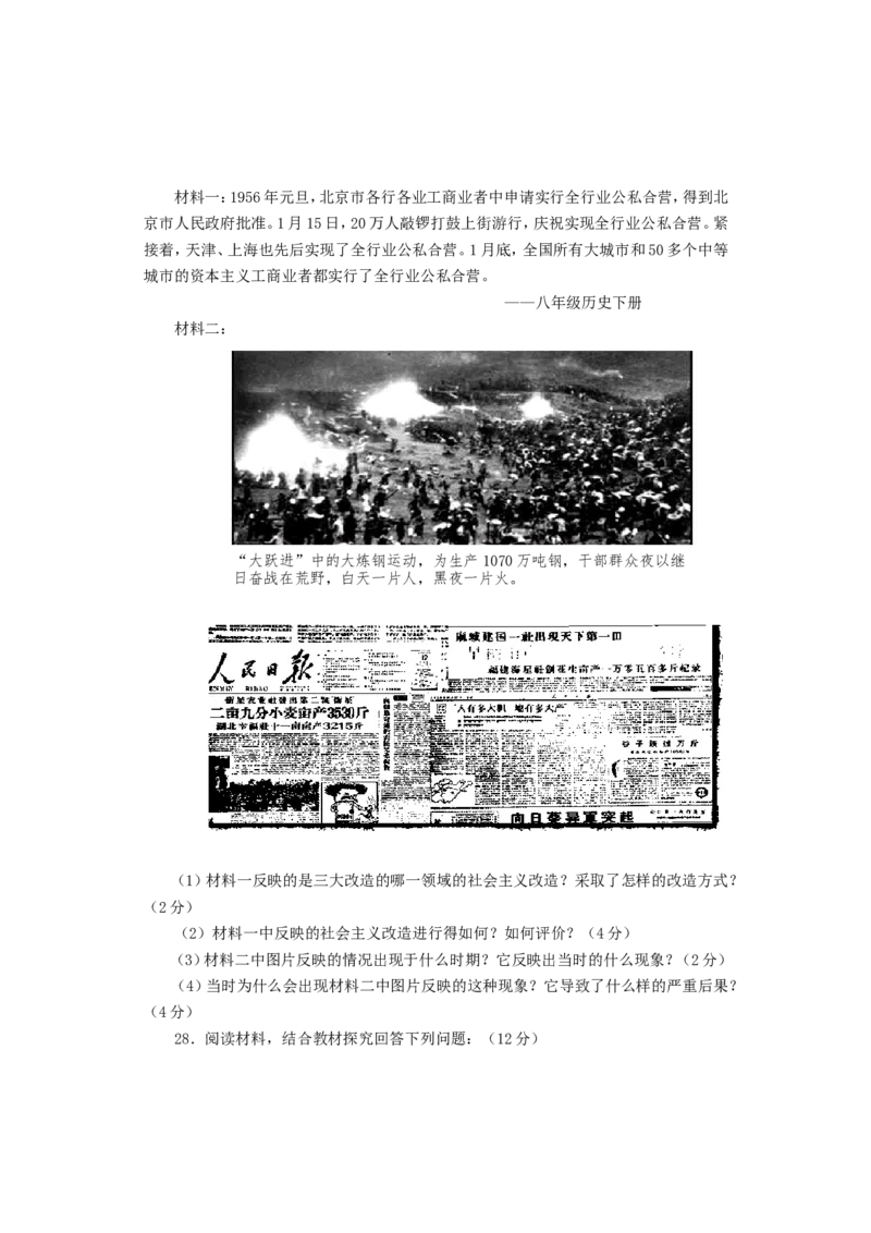 2010年贵州铜仁中考文综真题及答案_贵州中考_8.贵州中考地理（2015-2024）