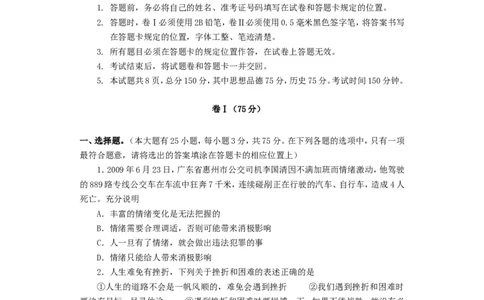 2010年贵州铜仁中考文综真题及答案_贵州中考_8.贵州中考地理（2015-2024）