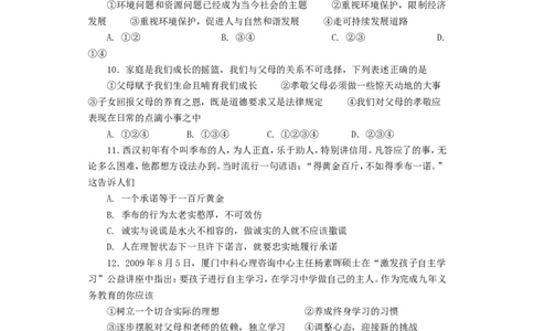 2010年贵州铜仁中考文综真题及答案_贵州中考_8.贵州中考地理（2015-2024）