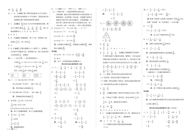 26春好卷五年级数学下（SJ版）_数学《好卷》苏教26春抢先版
