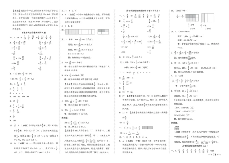 26春好卷五年级数学下（SJ版）_数学《好卷》苏教26春抢先版