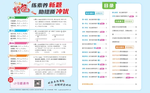 26春好卷五年级数学下（SJ版）_数学《好卷》苏教26春抢先版