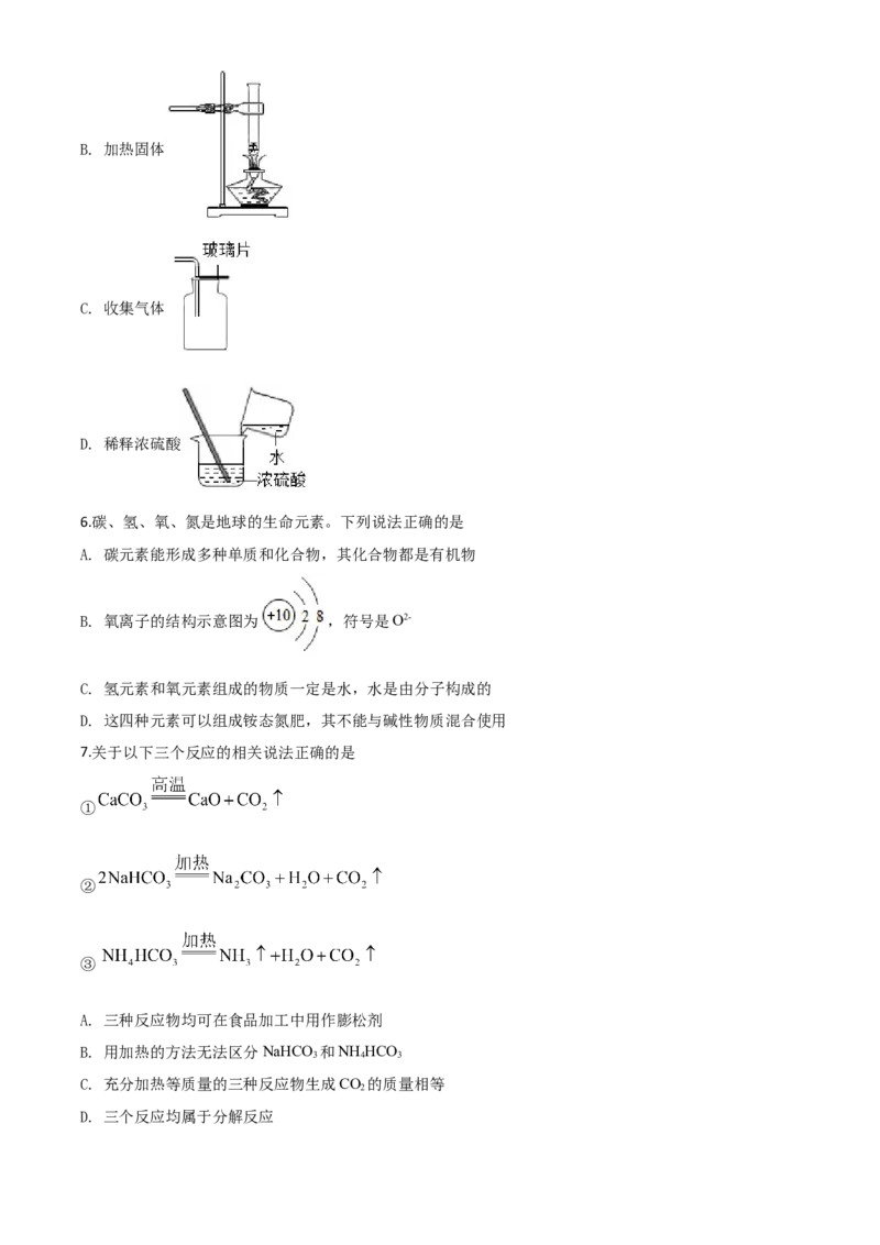 2020年陕西省中考化学真题（空白卷）_陕西_5.陕西中考化学（2008-2025）