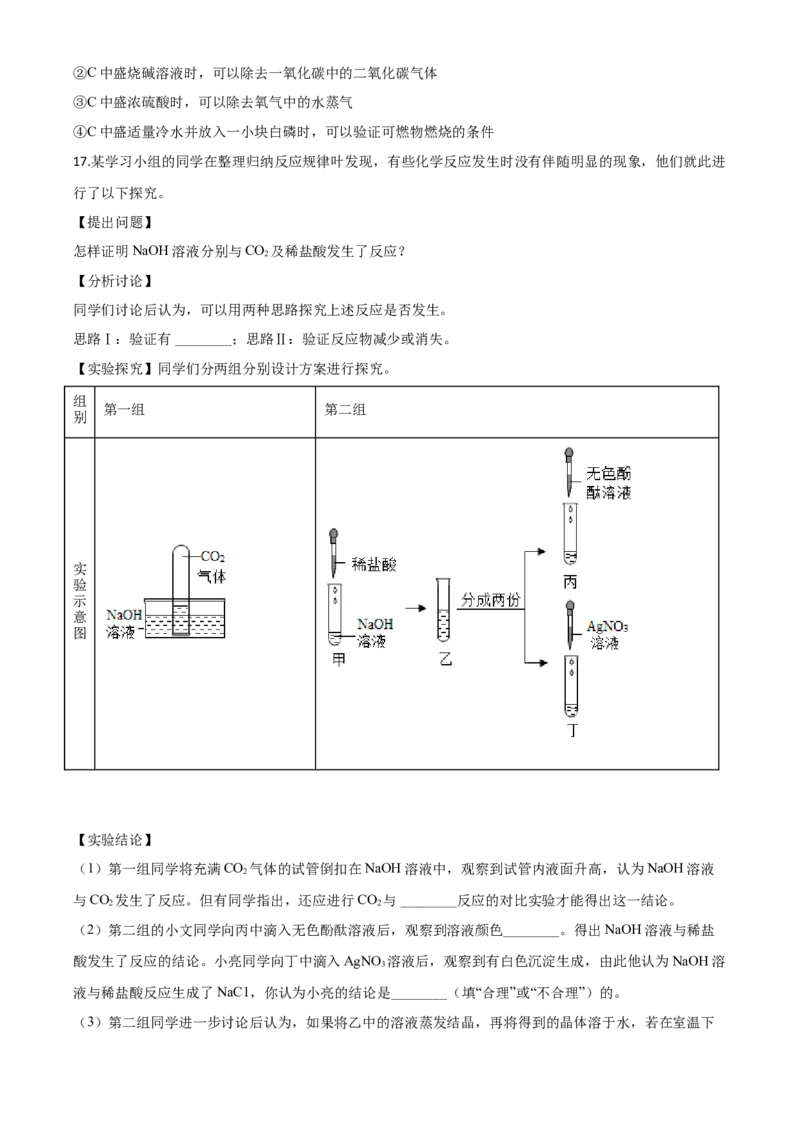 2020年陕西省中考化学真题（空白卷）_陕西_5.陕西中考化学（2008-2025）
