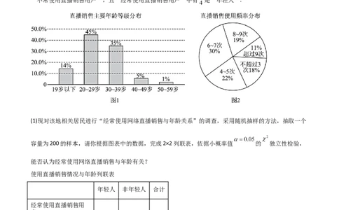 8.5分布列与其他知识的综合运用（精讲）（学生版）_02高考数学_新高考复习资料_2024年新高考资料_一轮复习资料_完2024年高考数学一轮复习一隅三反系列（新高考）_学生版