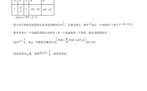 8.5分布列与其他知识的综合运用（精讲）（学生版）_02高考数学_新高考复习资料_2024年新高考资料_一轮复习资料_完2024年高考数学一轮复习一隅三反系列（新高考）_学生版