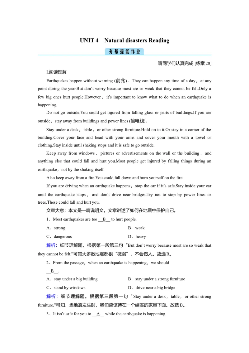 Unit4NaturaldisastersReading作业_03高考英语_新高考复习资料_2022年新高考资料_2022年新高考英语一轮复习_2022届一轮复习（人教版）讲练结合7.23更新_必修一Unit4Naturaldisasters