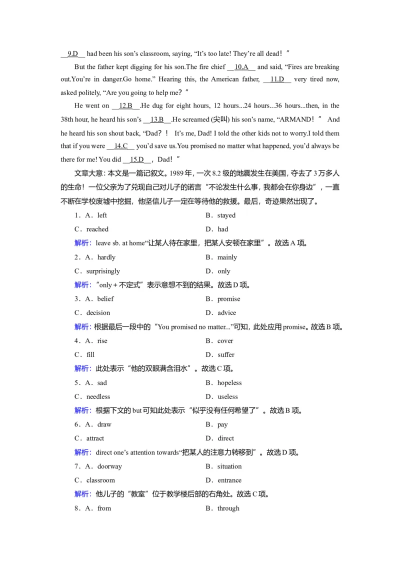 Unit4NaturaldisastersReading作业_03高考英语_新高考复习资料_2022年新高考资料_2022年新高考英语一轮复习_2022届一轮复习（人教版）讲练结合7.23更新_必修一Unit4Naturaldisasters