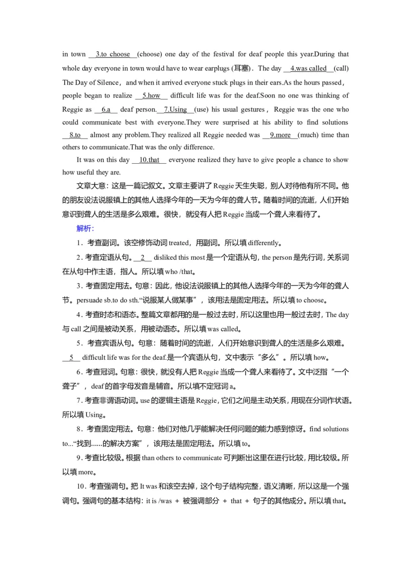 Unit4NaturaldisastersReading作业_03高考英语_新高考复习资料_2022年新高考资料_2022年新高考英语一轮复习_2022届一轮复习（人教版）讲练结合7.23更新_必修一Unit4Naturaldisasters