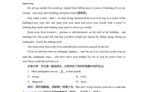 Unit4NaturaldisastersReading作业_03高考英语_新高考复习资料_2022年新高考资料_2022年新高考英语一轮复习_2022届一轮复习（人教版）讲练结合7.23更新_必修一Unit4Naturaldisasters