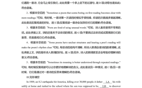 Unit4NaturaldisastersReading作业_03高考英语_新高考复习资料_2022年新高考资料_2022年新高考英语一轮复习_2022届一轮复习（人教版）讲练结合7.23更新_必修一Unit4Naturaldisasters