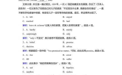Unit4NaturaldisastersReading作业_03高考英语_新高考复习资料_2022年新高考资料_2022年新高考英语一轮复习_2022届一轮复习（人教版）讲练结合7.23更新_必修一Unit4Naturaldisasters