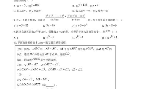 2024年河北省中考数学试题（原卷版）_河北中考_2.河北中考数学2008-2025