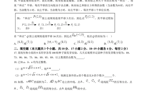 2024年河北省中考数学试题（原卷版）_河北中考_2.河北中考数学2008-2025