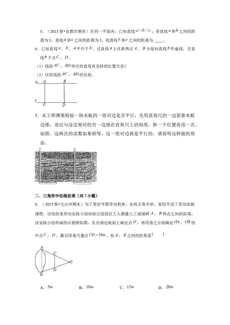 第05讲平行四边形（5个知识点+5种题型+强化训练）（学生版）_初中数学_八年级数学下册（人教版）_常见题型通关讲解练-V3
