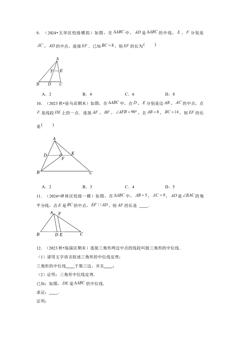 第05讲平行四边形（5个知识点+5种题型+强化训练）（学生版）_初中数学_八年级数学下册（人教版）_常见题型通关讲解练-V3