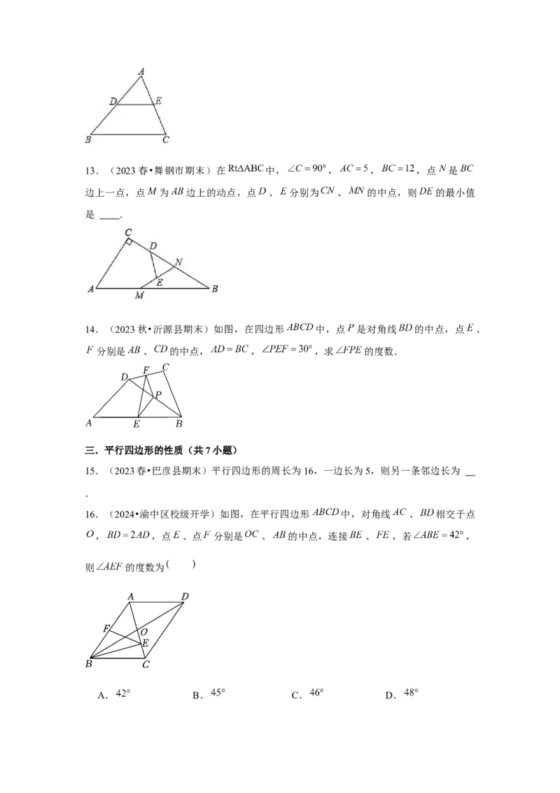 第05讲平行四边形（5个知识点+5种题型+强化训练）（学生版）_初中数学_八年级数学下册（人教版）_常见题型通关讲解练-V3