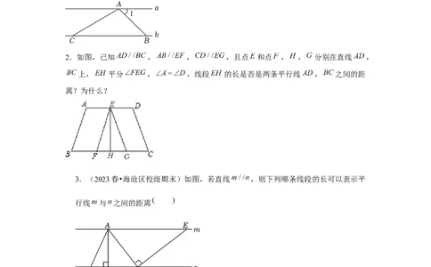 第05讲平行四边形（5个知识点+5种题型+强化训练）（学生版）_初中数学_八年级数学下册（人教版）_常见题型通关讲解练-V3