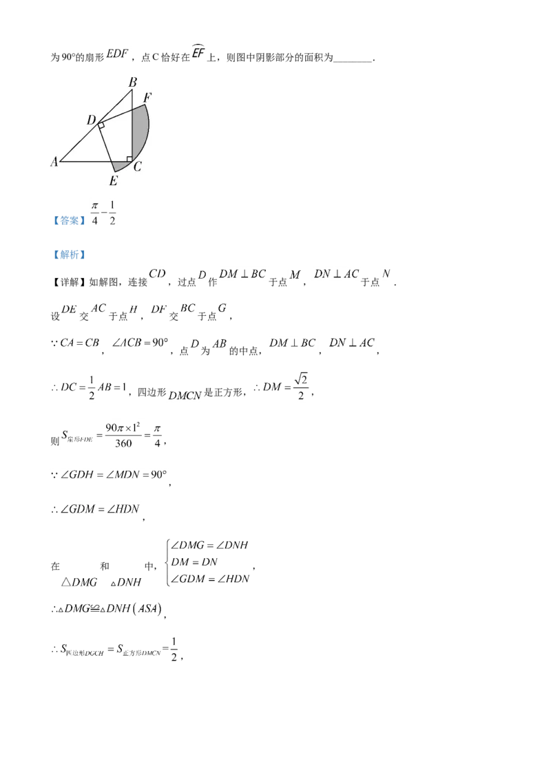 2020年贵州省黔西南州中考数学试题（解析）_贵州中考_2.贵州中考数学（2008-2025）_黔西南数学12-24