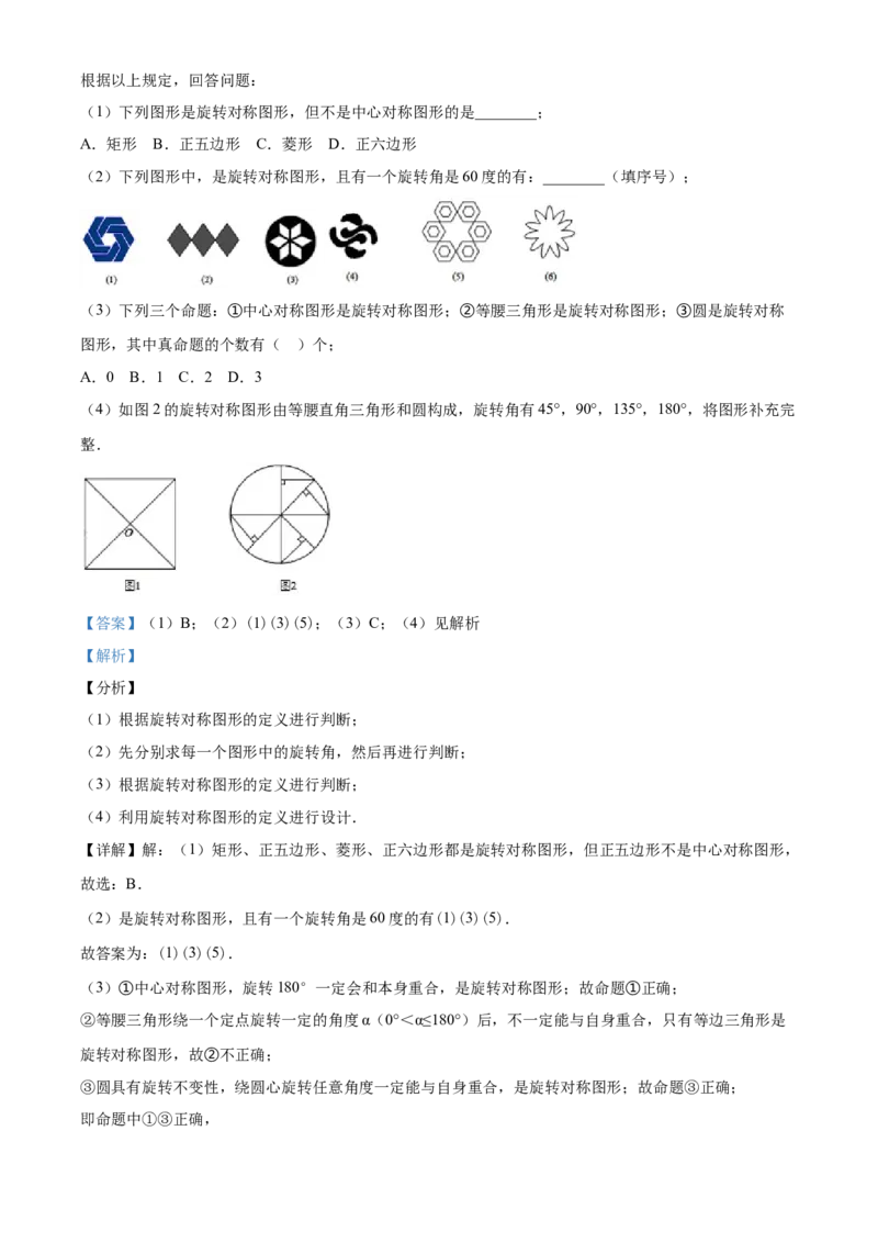 2020年贵州省黔西南州中考数学试题（解析）_贵州中考_2.贵州中考数学（2008-2025）_黔西南数学12-24