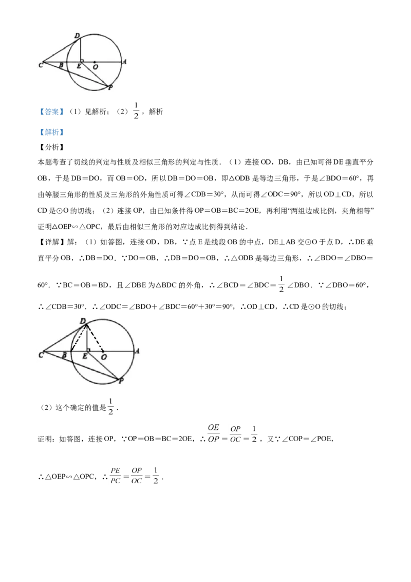 2020年贵州省黔西南州中考数学试题（解析）_贵州中考_2.贵州中考数学（2008-2025）_黔西南数学12-24