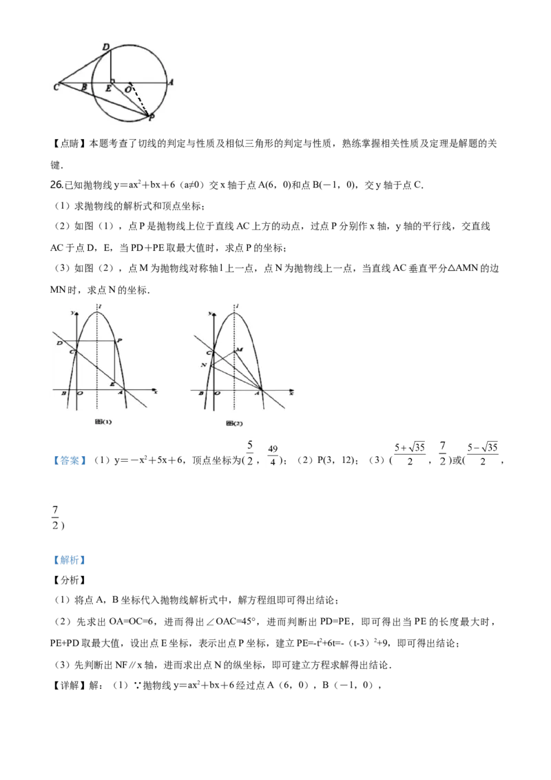 2020年贵州省黔西南州中考数学试题（解析）_贵州中考_2.贵州中考数学（2008-2025）_黔西南数学12-24