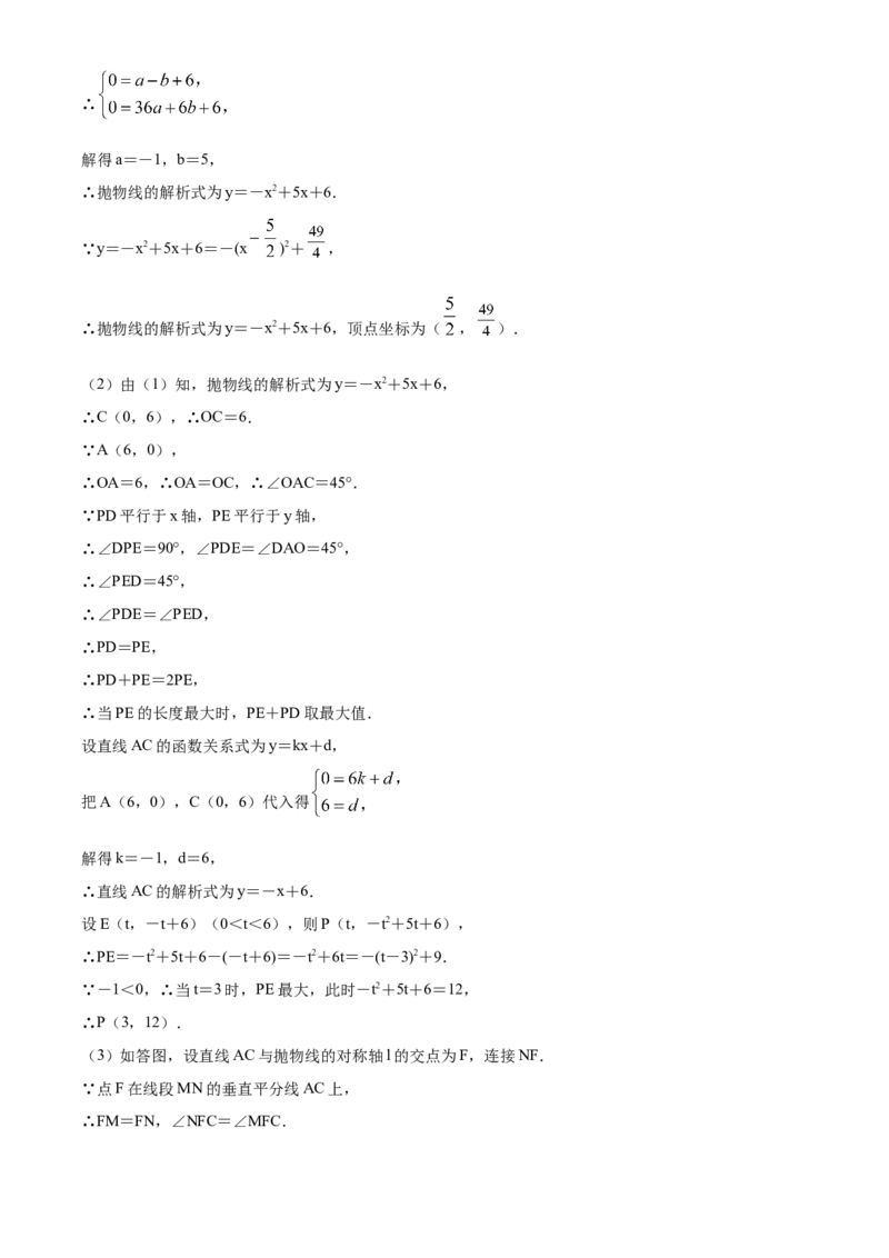 2020年贵州省黔西南州中考数学试题（解析）_贵州中考_2.贵州中考数学（2008-2025）_黔西南数学12-24