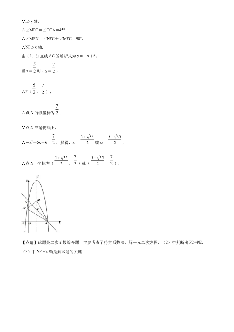 2020年贵州省黔西南州中考数学试题（解析）_贵州中考_2.贵州中考数学（2008-2025）_黔西南数学12-24