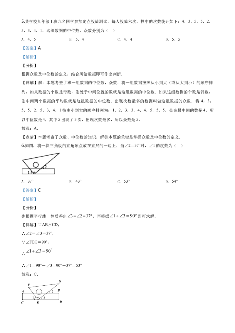 2020年贵州省黔西南州中考数学试题（解析）_贵州中考_2.贵州中考数学（2008-2025）_黔西南数学12-24