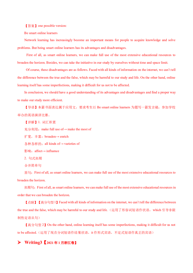 专题04发言稿(应用文）-2025年高考英语话题写作高频热点通关必备攻略（解析版）_03高考英语_2025年新高考资料_二轮复习_2025年高考英语二轮复习话题写作高频热点通关必备攻略3411563