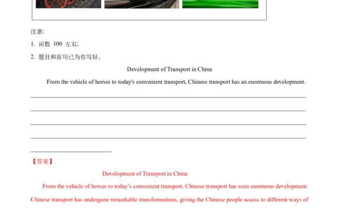 专题04发言稿(应用文）-2025年高考英语话题写作高频热点通关必备攻略（解析版）_03高考英语_2025年新高考资料_二轮复习_2025年高考英语二轮复习话题写作高频热点通关必备攻略3411563
