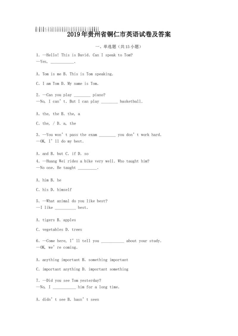 2019年贵州省铜仁市英语试卷及答案_贵州中考_3.贵州中考英语（2008-2025）_铜仁英语12-24