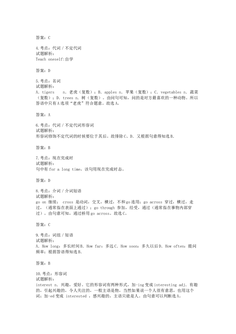 2019年贵州省铜仁市英语试卷及答案_贵州中考_3.贵州中考英语（2008-2025）_铜仁英语12-24