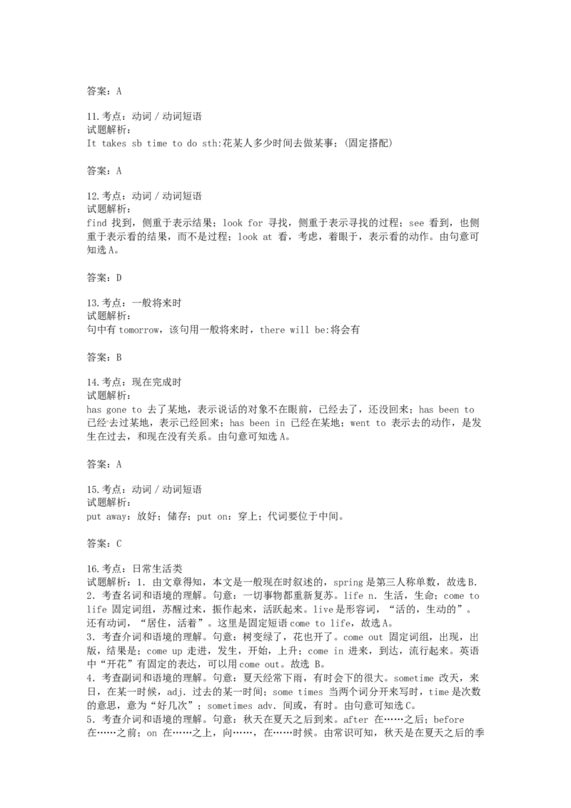 2019年贵州省铜仁市英语试卷及答案_贵州中考_3.贵州中考英语（2008-2025）_铜仁英语12-24